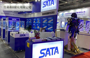 SATA 2020 上海工博会